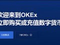 怎样下载欧意交易所