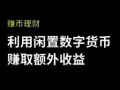 ok交易所官网app手机版下载