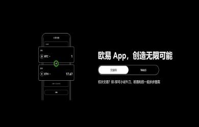 苹果怎么下载欧意交易所的软件