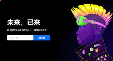 ok交易所官网入口最新