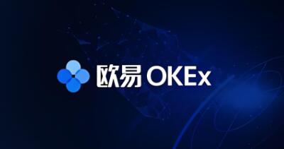 ok交易所官网下载最新
